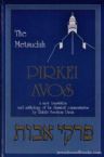 The Metsudah Pirkei Avos A New Translation